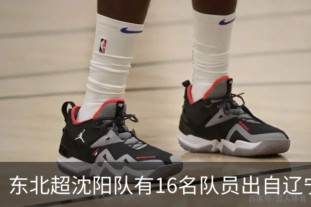 东北超沈阳队有16名队员出自辽宁铁人青训，前两场球队一共进4球