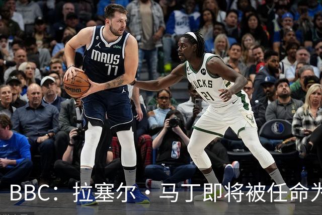 BBC：拉塞尔·马丁即将被任命为莱斯特城主帅